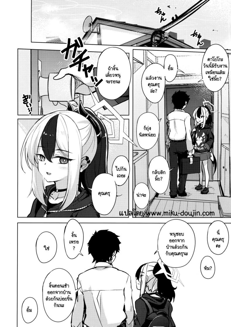 ชีวิตประจำวันของฉันกับคุณครู (C103) [Part K (Hitsujibane Shinobu)] Kayoko to iru Ichinichi (Blue Archive) – ชีวิตประจำวันของฉันกับคุณครู (C103) [Part K (Hitsujibane Shinobu)] Kayoko to iru Ichinichi (Blue Archive) หน้า 12