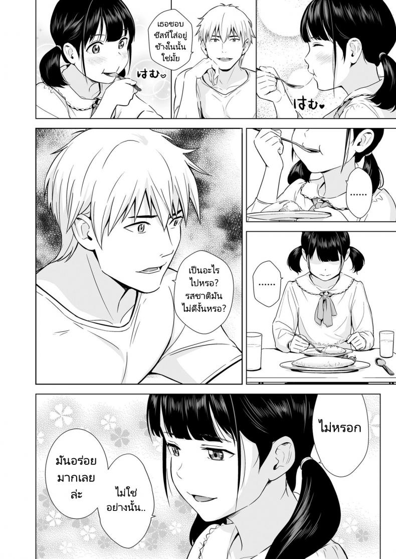 แฟนของผมเธอนั้นขี้อาย [Hiyori Mizuki] Senobi Shoujo to Icha Love Seikatsu – แฟนของผมเธอนั้นขี้อาย [Hiyori Mizuki] Senobi Shoujo to Icha Love Seikatsu หน้า 7