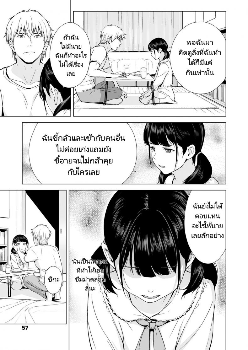 แฟนของผมเธอนั้นขี้อาย [Hiyori Mizuki] Senobi Shoujo to Icha Love Seikatsu – แฟนของผมเธอนั้นขี้อาย [Hiyori Mizuki] Senobi Shoujo to Icha Love Seikatsu หน้า 8