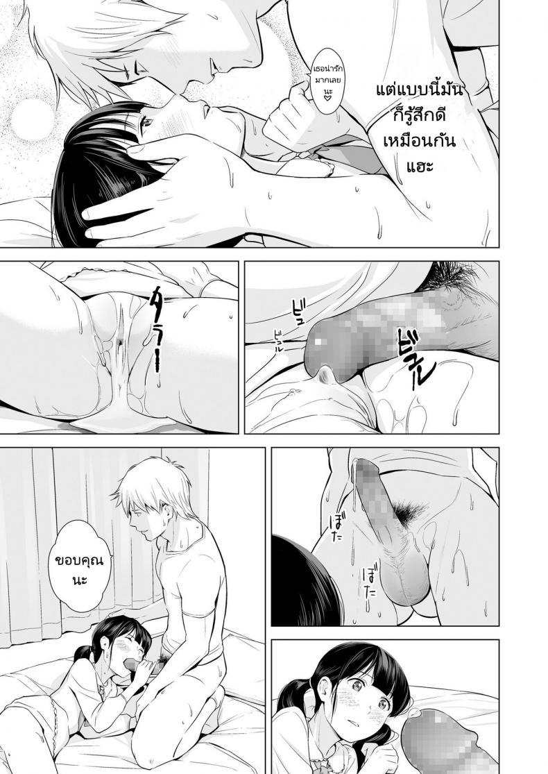 แฟนของผมเธอนั้นขี้อาย [Hiyori Mizuki] Senobi Shoujo to Icha Love Seikatsu – แฟนของผมเธอนั้นขี้อาย [Hiyori Mizuki] Senobi Shoujo to Icha Love Seikatsu หน้า 24