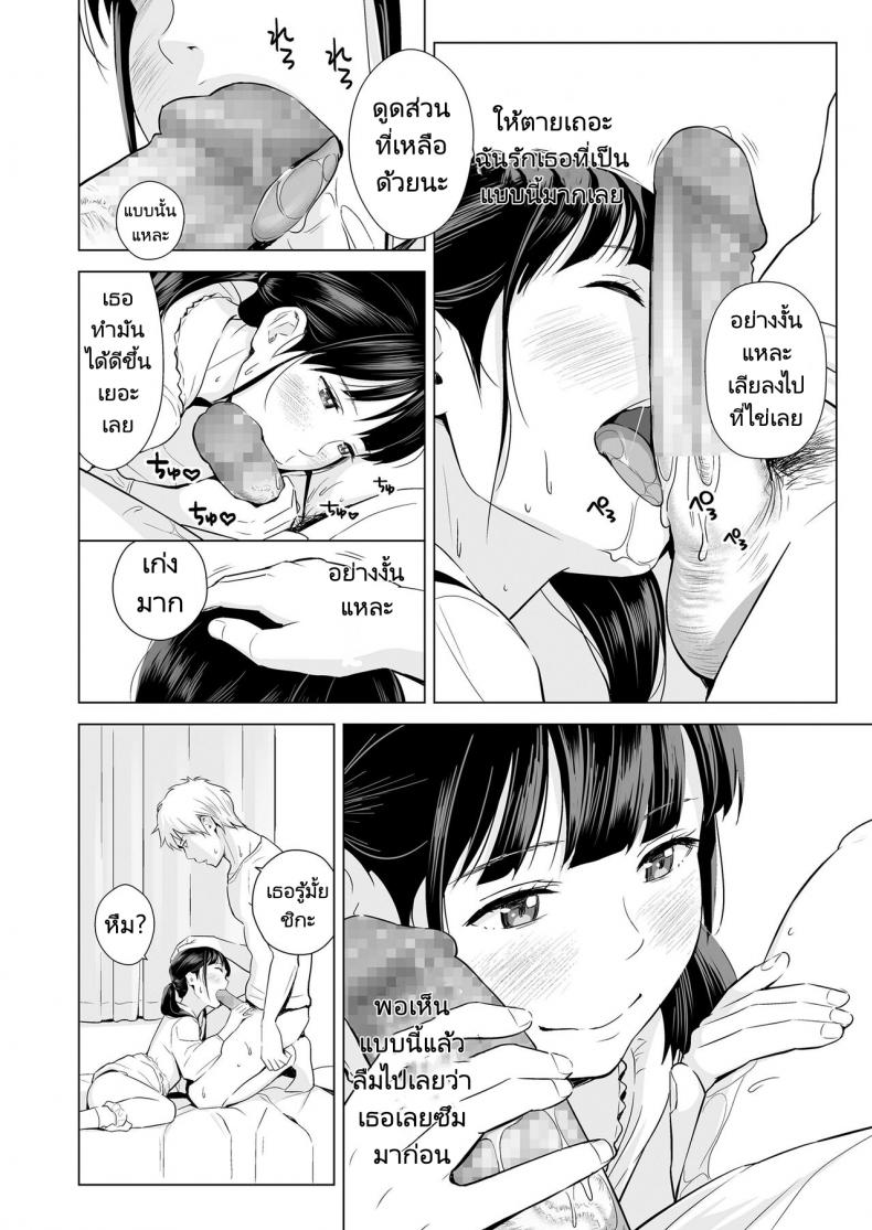 แฟนของผมเธอนั้นขี้อาย [Hiyori Mizuki] Senobi Shoujo to Icha Love Seikatsu – แฟนของผมเธอนั้นขี้อาย [Hiyori Mizuki] Senobi Shoujo to Icha Love Seikatsu หน้า 25