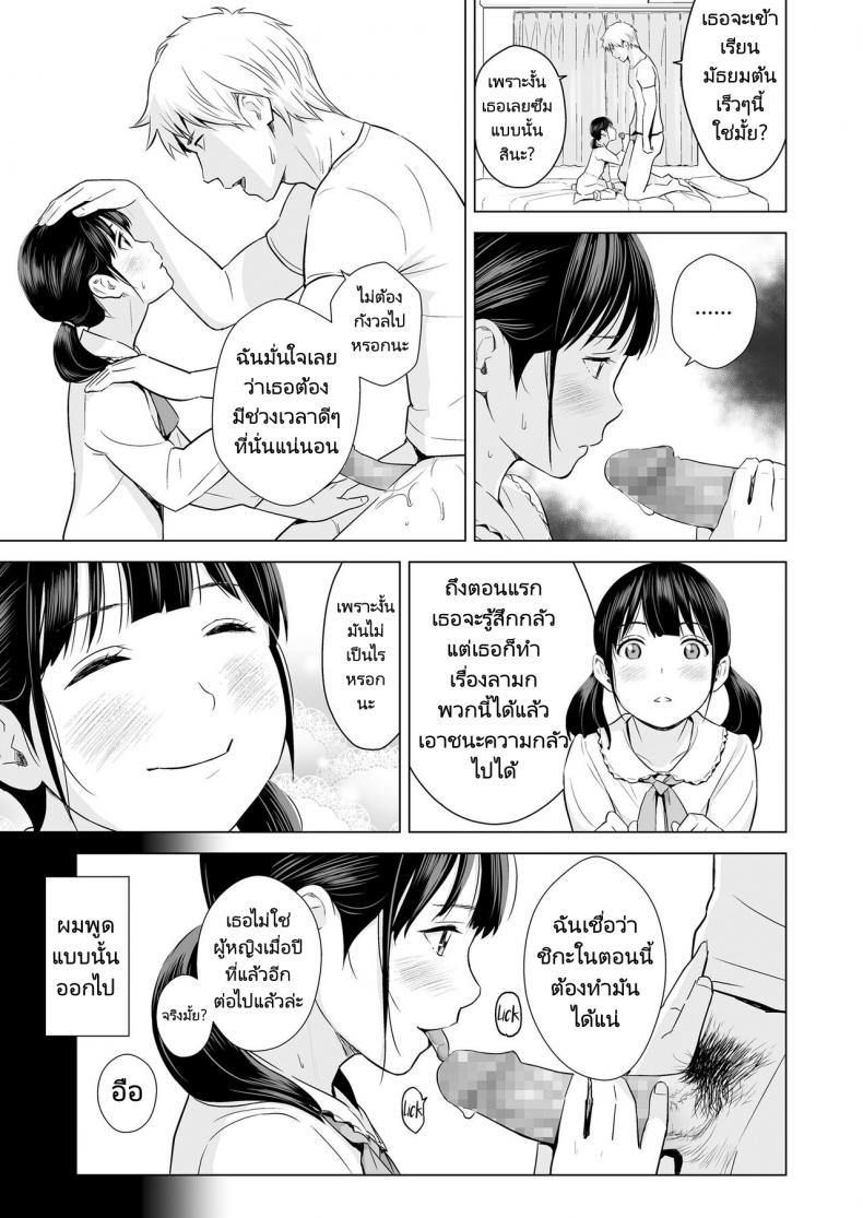 แฟนของผมเธอนั้นขี้อาย [Hiyori Mizuki] Senobi Shoujo to Icha Love Seikatsu – แฟนของผมเธอนั้นขี้อาย [Hiyori Mizuki] Senobi Shoujo to Icha Love Seikatsu หน้า 26