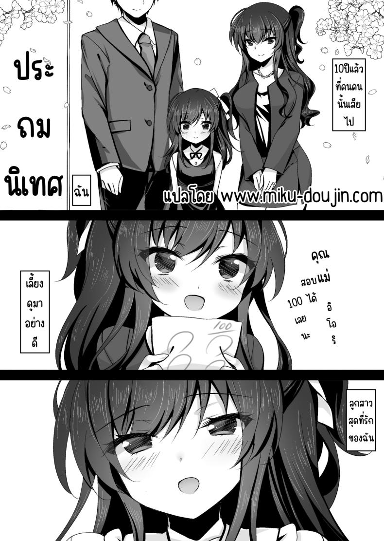 แม่ของสาวที่โดนสะกดจิต (Ichiyo Moka) – แม่ของสาวที่โดนสะกดจิต (Ichiyo Moka) หน้า 4