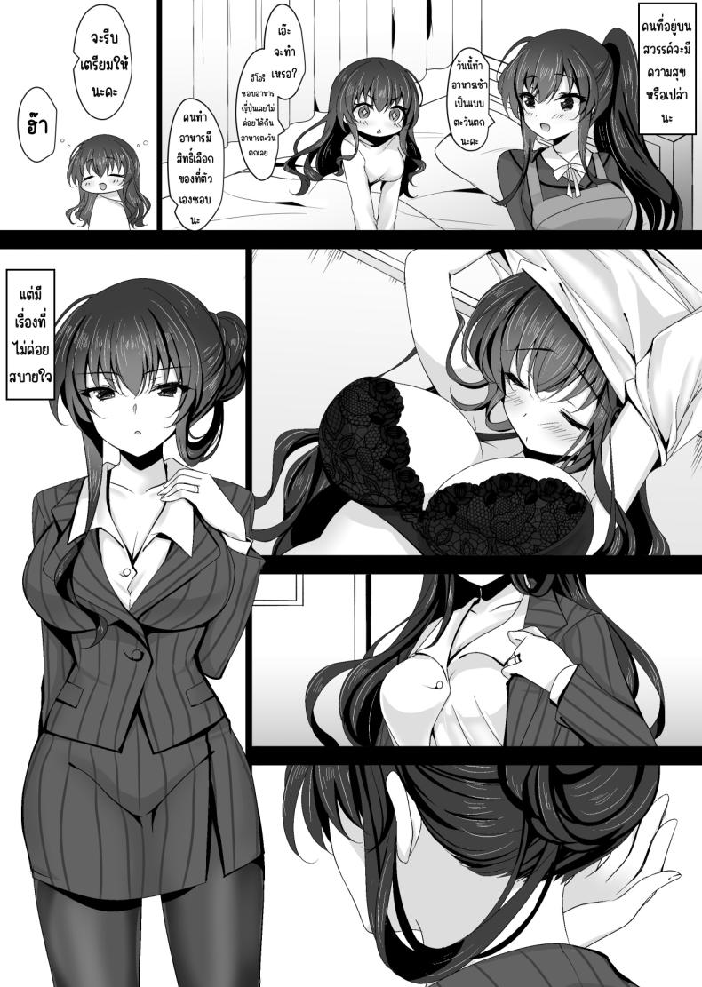 แม่ของสาวที่โดนสะกดจิต (Ichiyo Moka) – แม่ของสาวที่โดนสะกดจิต (Ichiyo Moka) หน้า 6