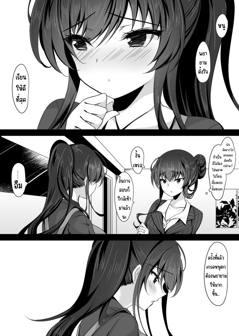 แม่ของสาวที่โดนสะกดจิต (Ichiyo Moka) – แม่ของสาวที่โดนสะกดจิต (Ichiyo Moka) หน้า 8