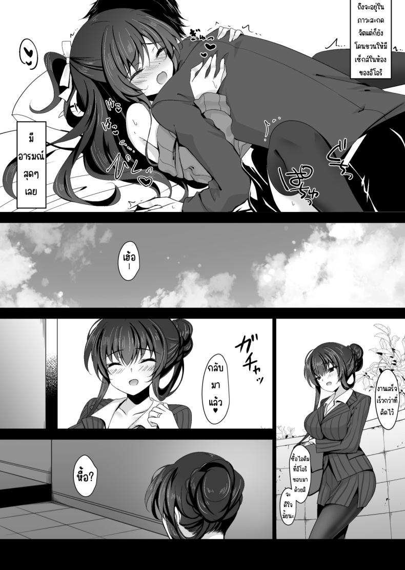 แม่ของสาวที่โดนสะกดจิต (Ichiyo Moka) – แม่ของสาวที่โดนสะกดจิต (Ichiyo Moka) หน้า 10
