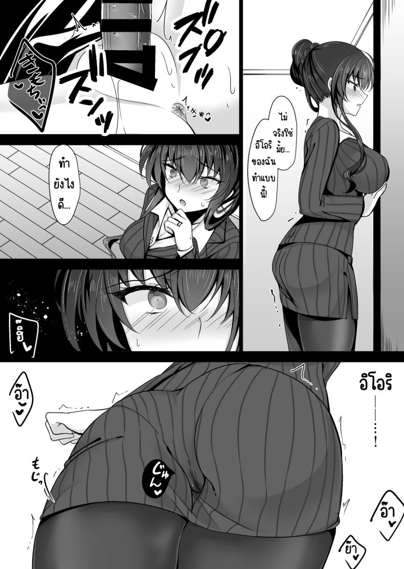 แม่ของสาวที่โดนสะกดจิต (Ichiyo Moka) – แม่ของสาวที่โดนสะกดจิต (Ichiyo Moka) หน้า 12