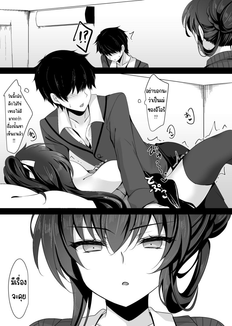 แม่ของสาวที่โดนสะกดจิต (Ichiyo Moka) – แม่ของสาวที่โดนสะกดจิต (Ichiyo Moka) หน้า 14