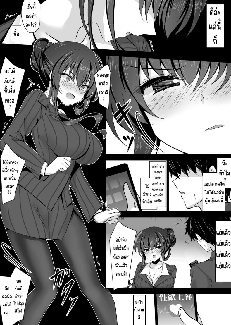 แม่ของสาวที่โดนสะกดจิต (Ichiyo Moka) – แม่ของสาวที่โดนสะกดจิต (Ichiyo Moka) หน้า 17
