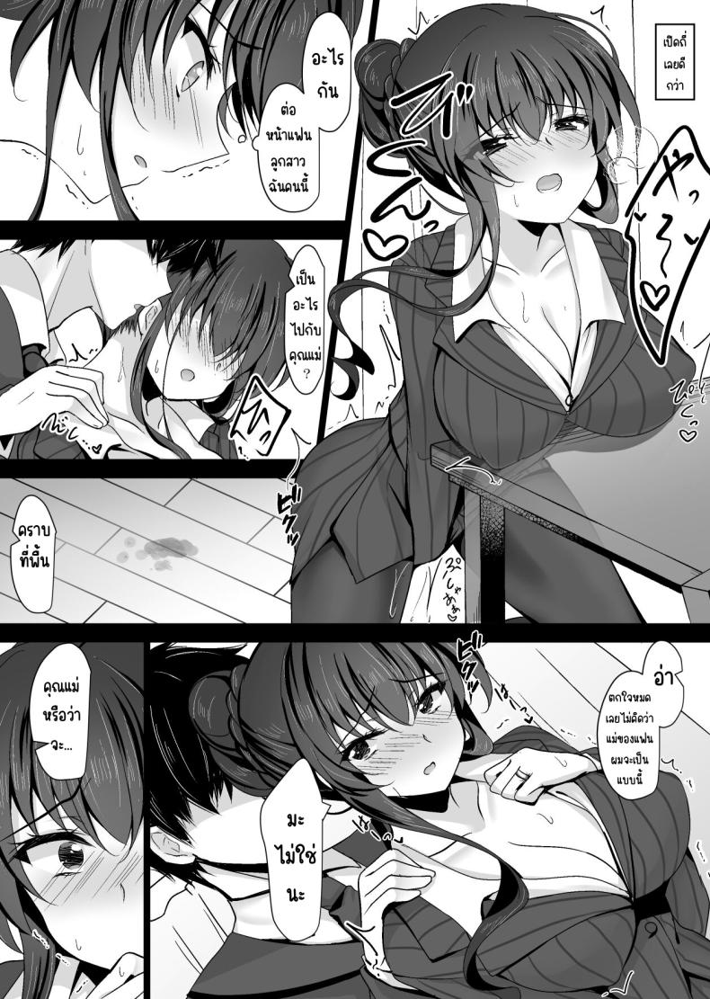 แม่ของสาวที่โดนสะกดจิต (Ichiyo Moka) – แม่ของสาวที่โดนสะกดจิต (Ichiyo Moka) หน้า 19