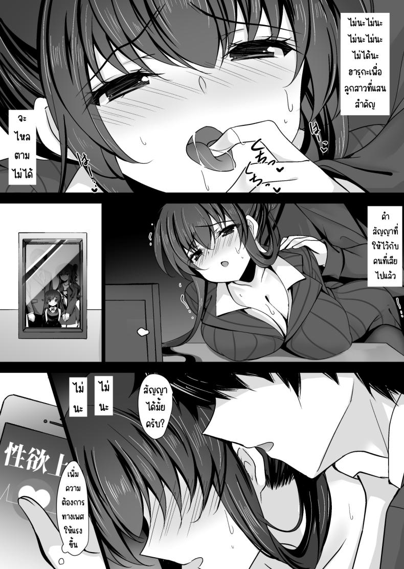 แม่ของสาวที่โดนสะกดจิต (Ichiyo Moka) – แม่ของสาวที่โดนสะกดจิต (Ichiyo Moka) หน้า 21