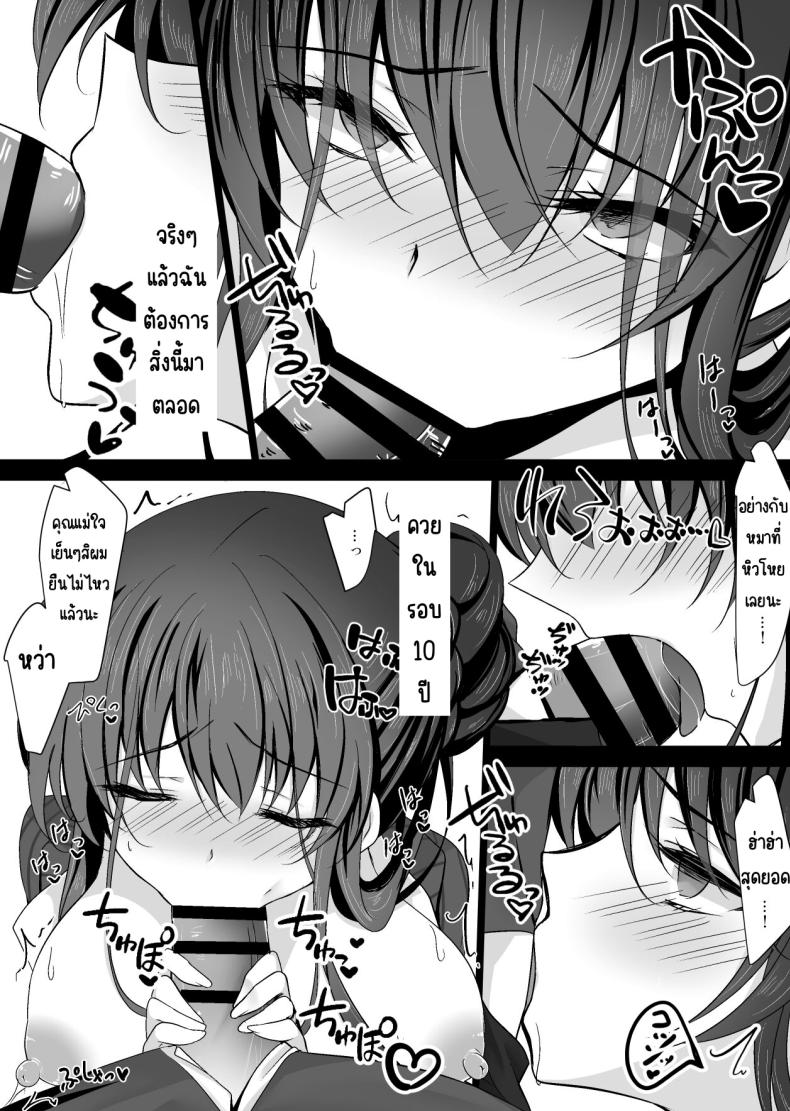 แม่ของสาวที่โดนสะกดจิต (Ichiyo Moka) – แม่ของสาวที่โดนสะกดจิต (Ichiyo Moka) หน้า 29