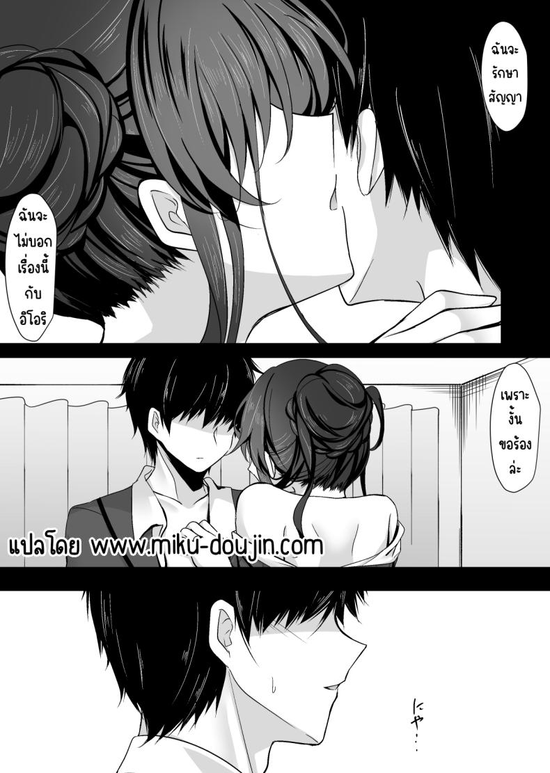 แม่ของสาวที่โดนสะกดจิต (Ichiyo Moka) – แม่ของสาวที่โดนสะกดจิต (Ichiyo Moka) หน้า 41