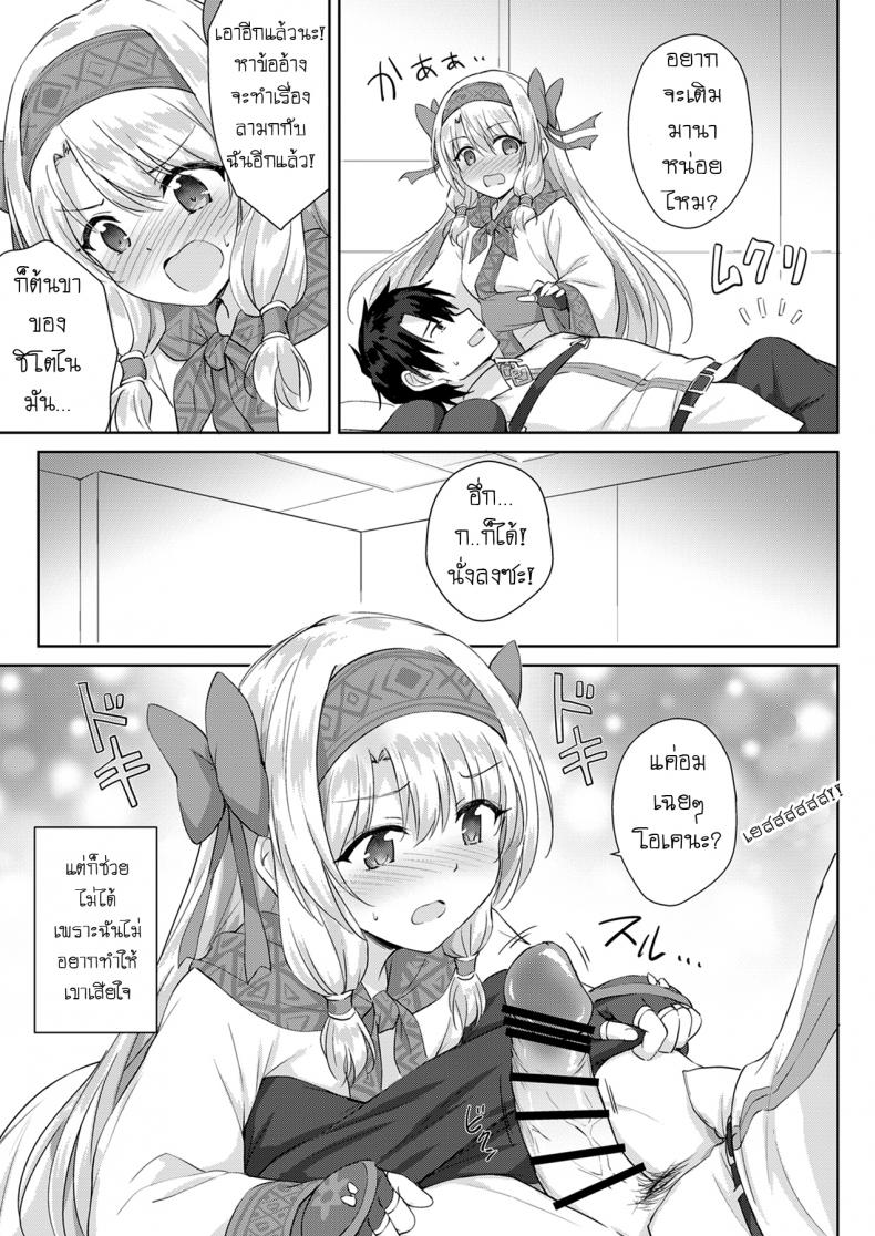ความพยายามของคุณพี่สาวชิโตไน [54BURGER (Marugoshi)] Sitonai Onee-chan Funtouki (Fate/Grand Order) – ความพยายามของคุณพี่สาวชิโตไน [54BURGER (Marugoshi)] Sitonai Onee-chan Funtouki (Fate/Grand Order) หน้า 4