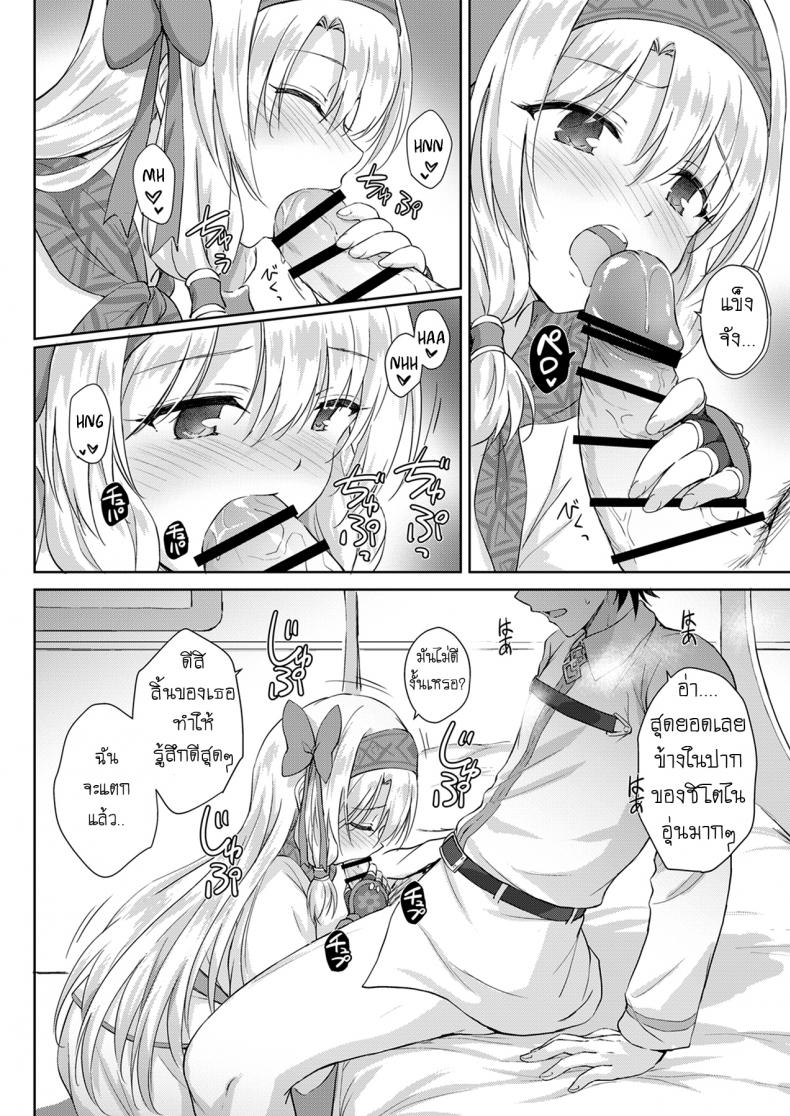 ความพยายามของคุณพี่สาวชิโตไน [54BURGER (Marugoshi)] Sitonai Onee-chan Funtouki (Fate/Grand Order) – ความพยายามของคุณพี่สาวชิโตไน [54BURGER (Marugoshi)] Sitonai Onee-chan Funtouki (Fate/Grand Order) หน้า 5