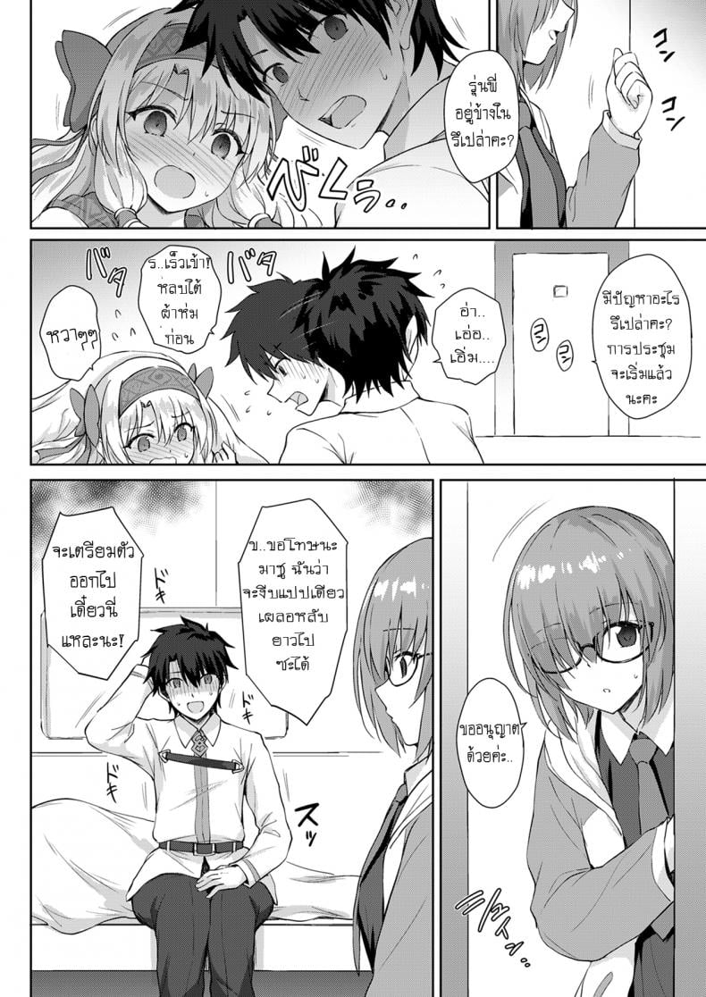 ความพยายามของคุณพี่สาวชิโตไน [54BURGER (Marugoshi)] Sitonai Onee-chan Funtouki (Fate/Grand Order) – ความพยายามของคุณพี่สาวชิโตไน [54BURGER (Marugoshi)] Sitonai Onee-chan Funtouki (Fate/Grand Order) หน้า 7