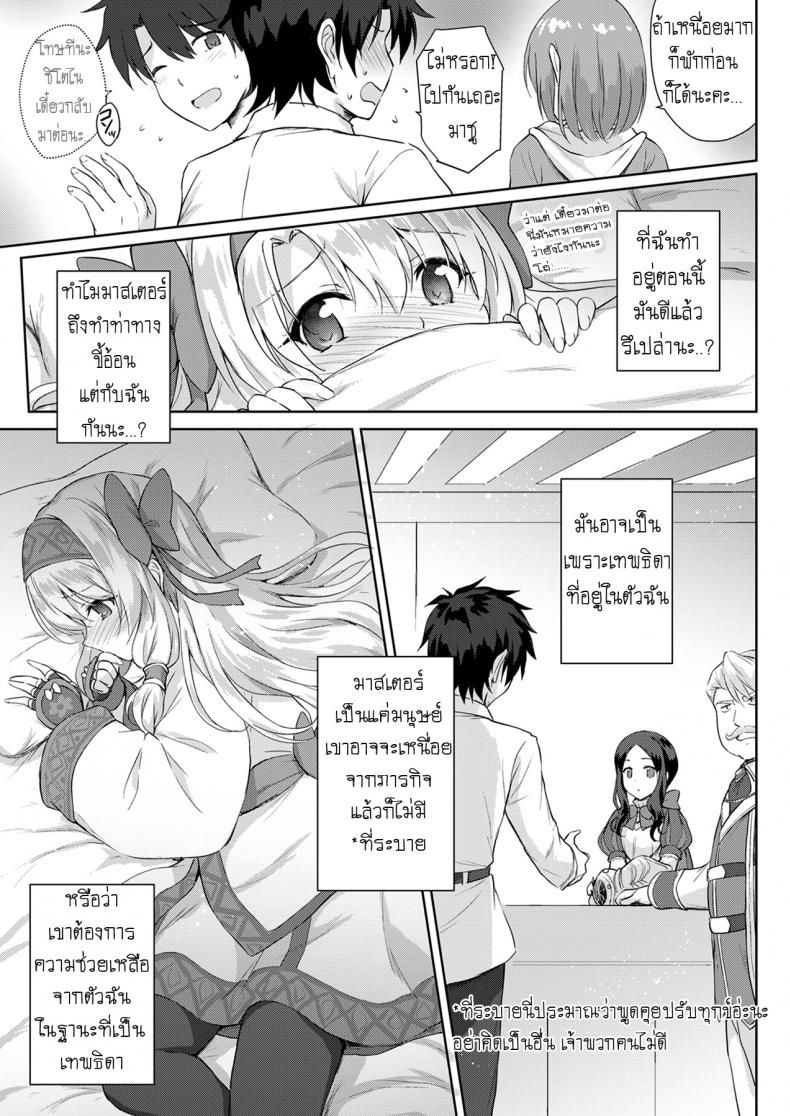 ความพยายามของคุณพี่สาวชิโตไน [54BURGER (Marugoshi)] Sitonai Onee-chan Funtouki (Fate/Grand Order) – ความพยายามของคุณพี่สาวชิโตไน [54BURGER (Marugoshi)] Sitonai Onee-chan Funtouki (Fate/Grand Order) หน้า 8