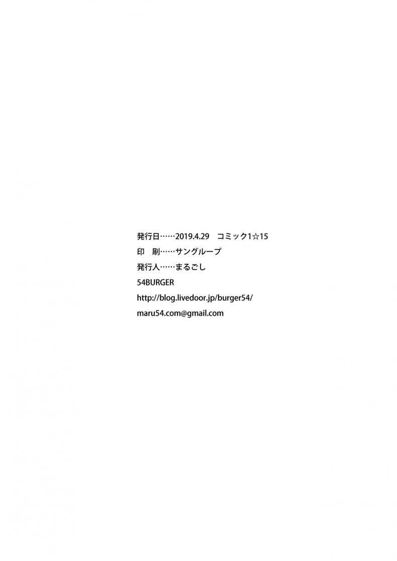 ความพยายามของคุณพี่สาวชิโตไน [54BURGER (Marugoshi)] Sitonai Onee-chan Funtouki (Fate/Grand Order) – ความพยายามของคุณพี่สาวชิโตไน [54BURGER (Marugoshi)] Sitonai Onee-chan Funtouki (Fate/Grand Order) หน้า 22