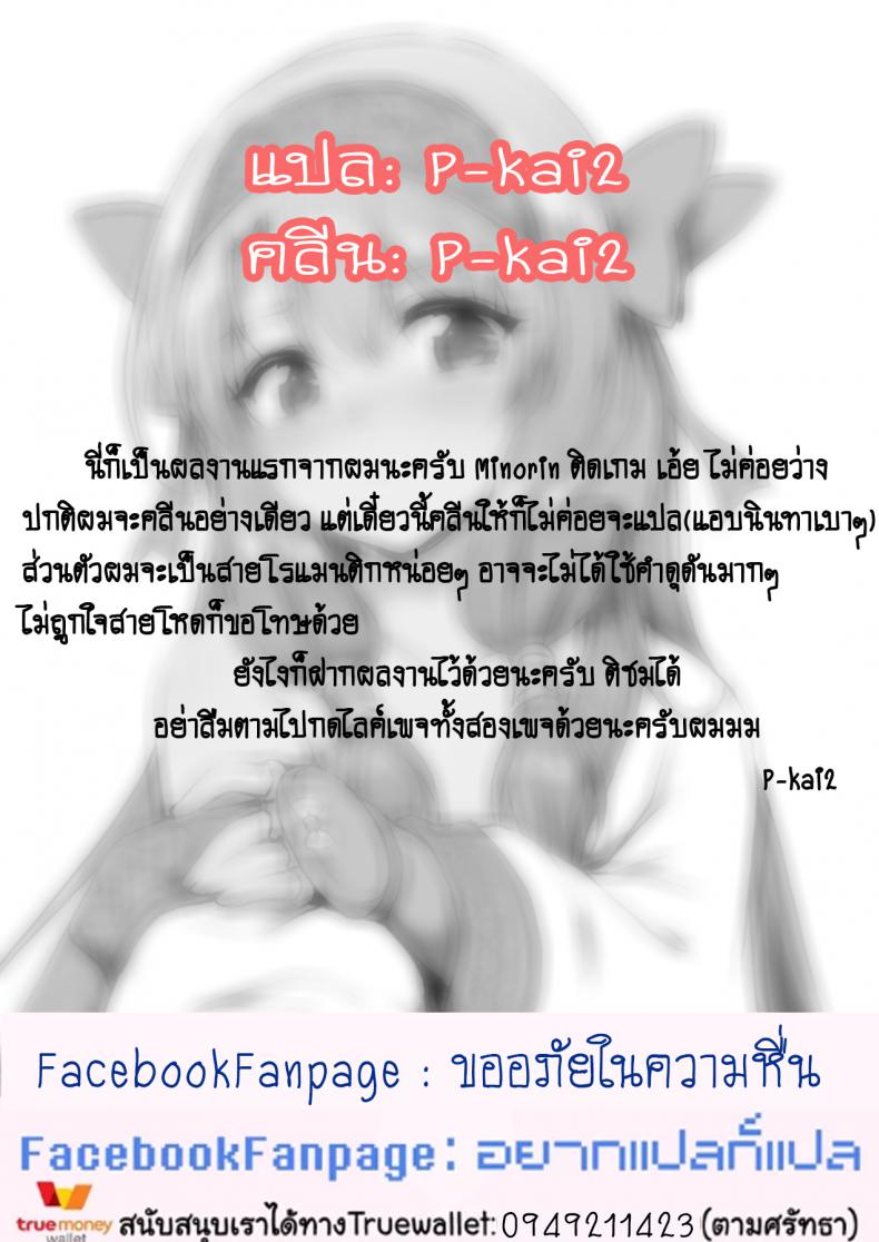 ความพยายามของคุณพี่สาวชิโตไน [54BURGER (Marugoshi)] Sitonai Onee-chan Funtouki (Fate/Grand Order) – ความพยายามของคุณพี่สาวชิโตไน [54BURGER (Marugoshi)] Sitonai Onee-chan Funtouki (Fate/Grand Order) หน้า 23
