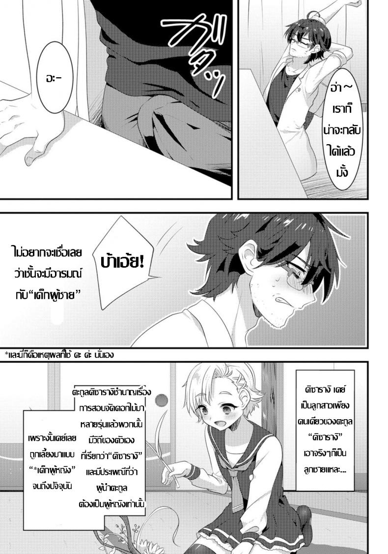 หนูอยากเสร็จ จารย์ช่วยที [Soranosuzume] Hoken-shitsu ni maiorita tenshi (Gekkan Web Otoko no Ko-llection! S Vol 06) – หนูอยากเสร็จ จารย์ช่วยที [Soranosuzume] Hoken-shitsu ni maiorita tenshi (Gekkan Web Otoko no Ko-llection! S Vol 06) หน้า 2