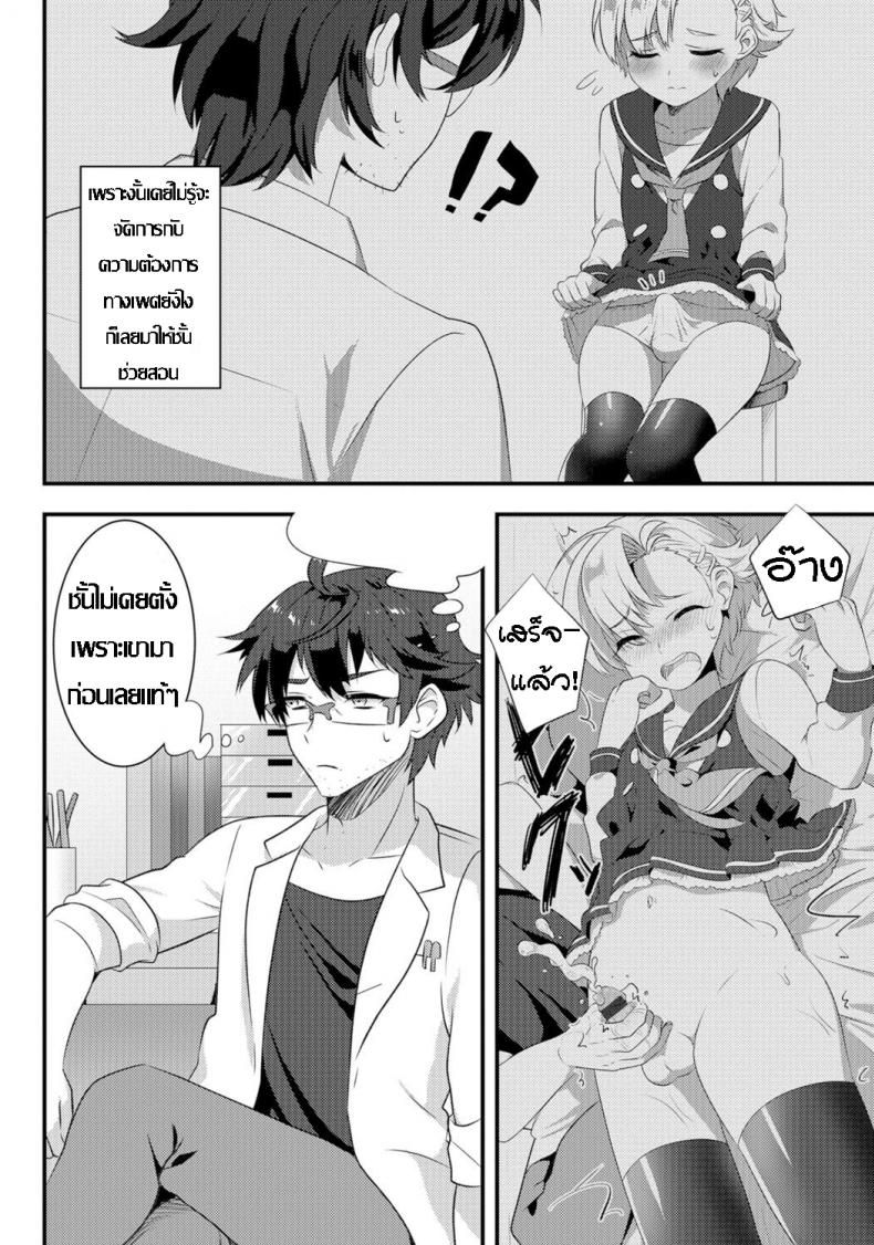 หนูอยากเสร็จ จารย์ช่วยที [Soranosuzume] Hoken-shitsu ni maiorita tenshi (Gekkan Web Otoko no Ko-llection! S Vol 06) – หนูอยากเสร็จ จารย์ช่วยที [Soranosuzume] Hoken-shitsu ni maiorita tenshi (Gekkan Web Otoko no Ko-llection! S Vol 06) หน้า 3