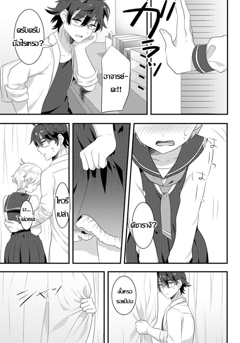 หนูอยากเสร็จ จารย์ช่วยที [Soranosuzume] Hoken-shitsu ni maiorita tenshi (Gekkan Web Otoko no Ko-llection! S Vol 06) – หนูอยากเสร็จ จารย์ช่วยที [Soranosuzume] Hoken-shitsu ni maiorita tenshi (Gekkan Web Otoko no Ko-llection! S Vol 06) หน้า 4