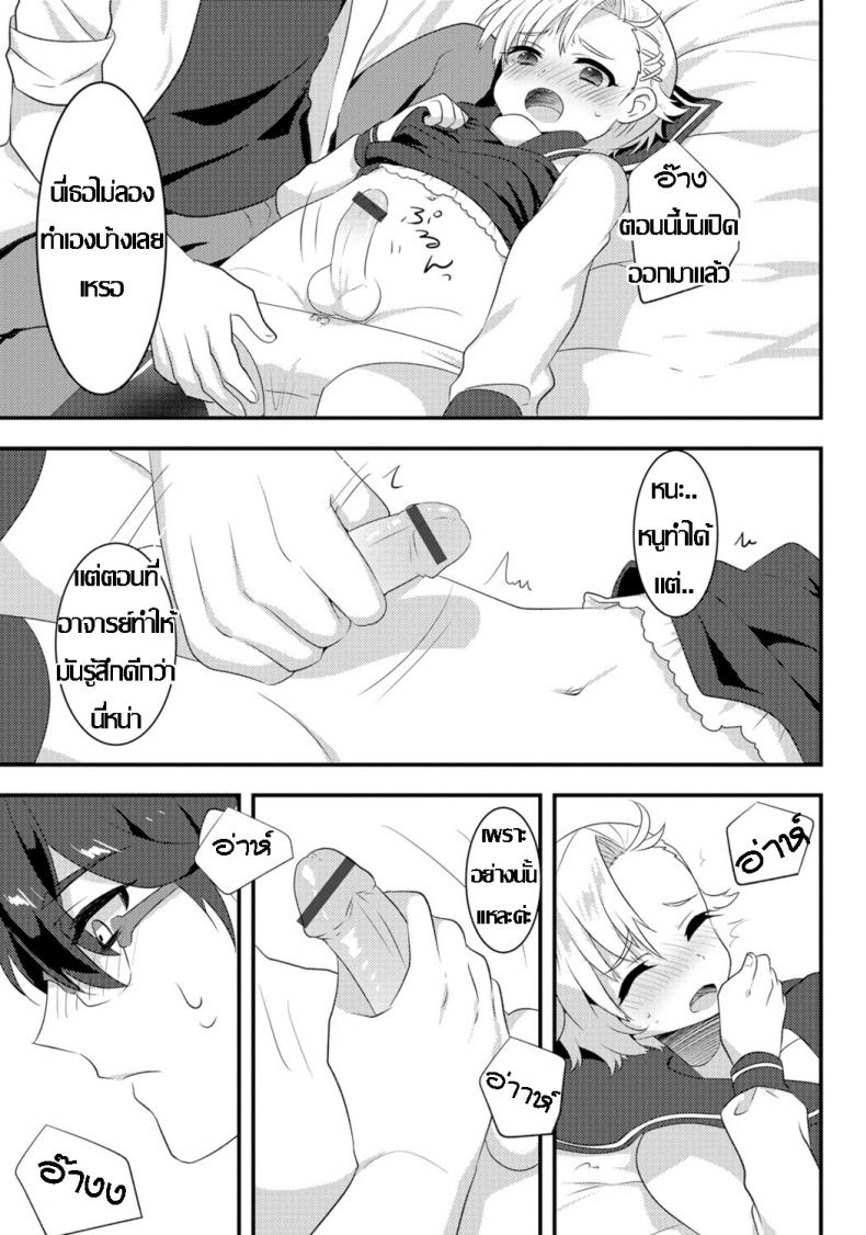หนูอยากเสร็จ จารย์ช่วยที [Soranosuzume] Hoken-shitsu ni maiorita tenshi (Gekkan Web Otoko no Ko-llection! S Vol 06) – หนูอยากเสร็จ จารย์ช่วยที [Soranosuzume] Hoken-shitsu ni maiorita tenshi (Gekkan Web Otoko no Ko-llection! S Vol 06) หน้า 6