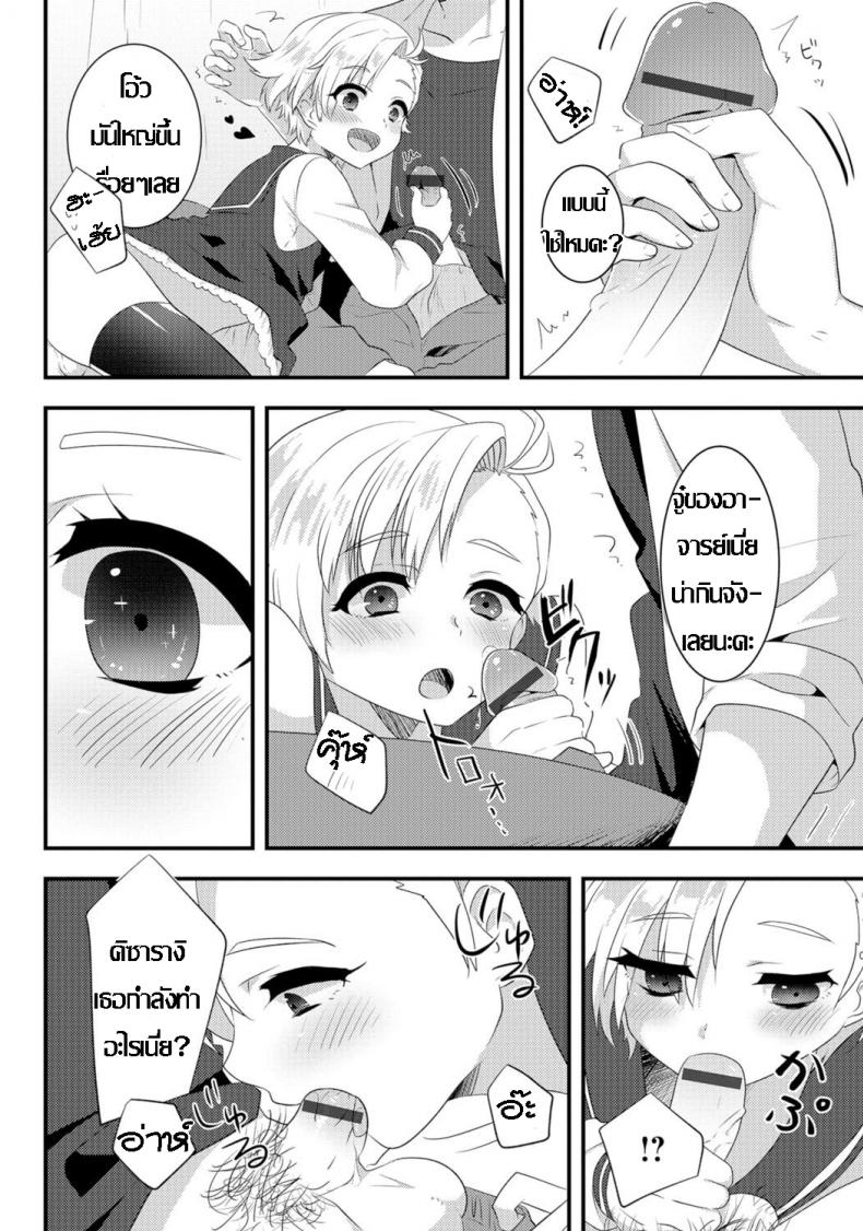 หนูอยากเสร็จ จารย์ช่วยที [Soranosuzume] Hoken-shitsu ni maiorita tenshi (Gekkan Web Otoko no Ko-llection! S Vol 06) – หนูอยากเสร็จ จารย์ช่วยที [Soranosuzume] Hoken-shitsu ni maiorita tenshi (Gekkan Web Otoko no Ko-llection! S Vol 06) หน้า 9
