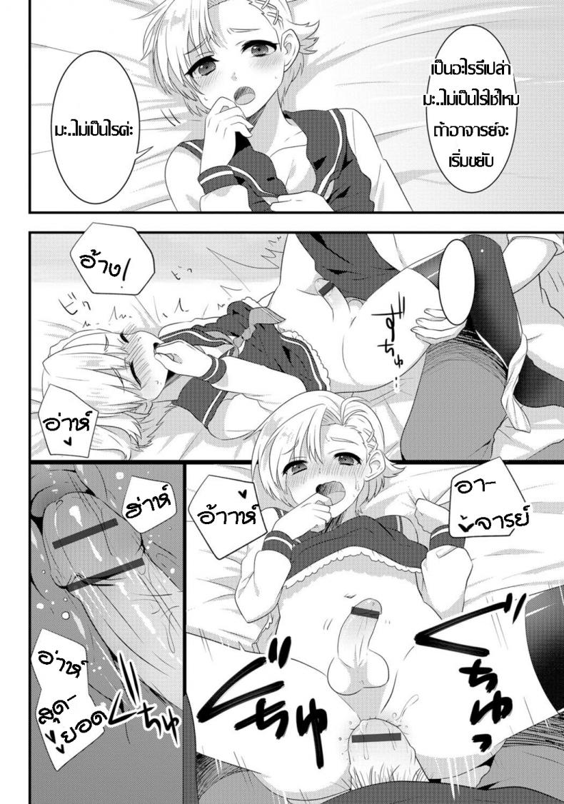 หนูอยากเสร็จ จารย์ช่วยที [Soranosuzume] Hoken-shitsu ni maiorita tenshi (Gekkan Web Otoko no Ko-llection! S Vol 06) – หนูอยากเสร็จ จารย์ช่วยที [Soranosuzume] Hoken-shitsu ni maiorita tenshi (Gekkan Web Otoko no Ko-llection! S Vol 06) หน้า 13