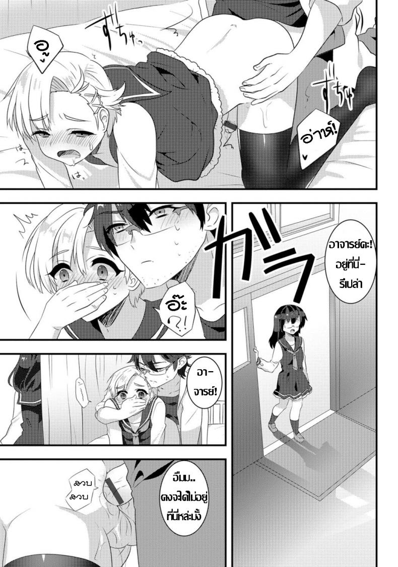 หนูอยากเสร็จ จารย์ช่วยที [Soranosuzume] Hoken-shitsu ni maiorita tenshi (Gekkan Web Otoko no Ko-llection! S Vol 06) – หนูอยากเสร็จ จารย์ช่วยที [Soranosuzume] Hoken-shitsu ni maiorita tenshi (Gekkan Web Otoko no Ko-llection! S Vol 06) หน้า 14