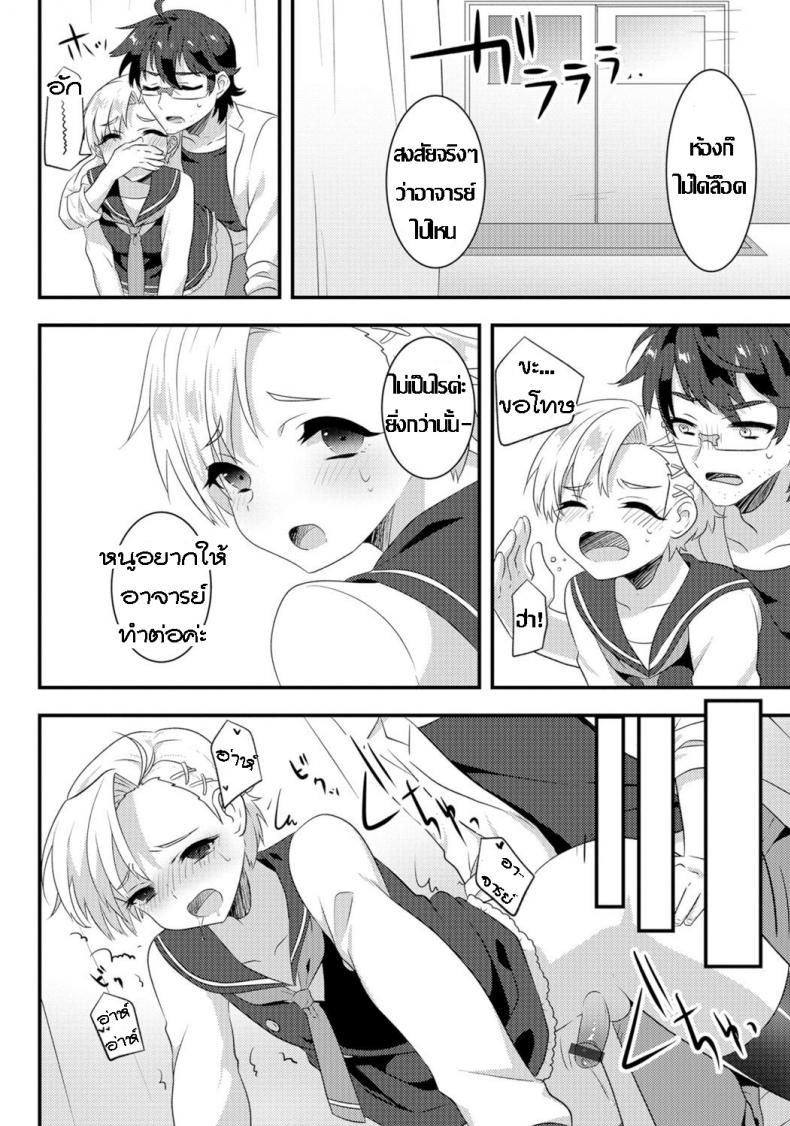 หนูอยากเสร็จ จารย์ช่วยที [Soranosuzume] Hoken-shitsu ni maiorita tenshi (Gekkan Web Otoko no Ko-llection! S Vol 06) – หนูอยากเสร็จ จารย์ช่วยที [Soranosuzume] Hoken-shitsu ni maiorita tenshi (Gekkan Web Otoko no Ko-llection! S Vol 06) หน้า 15