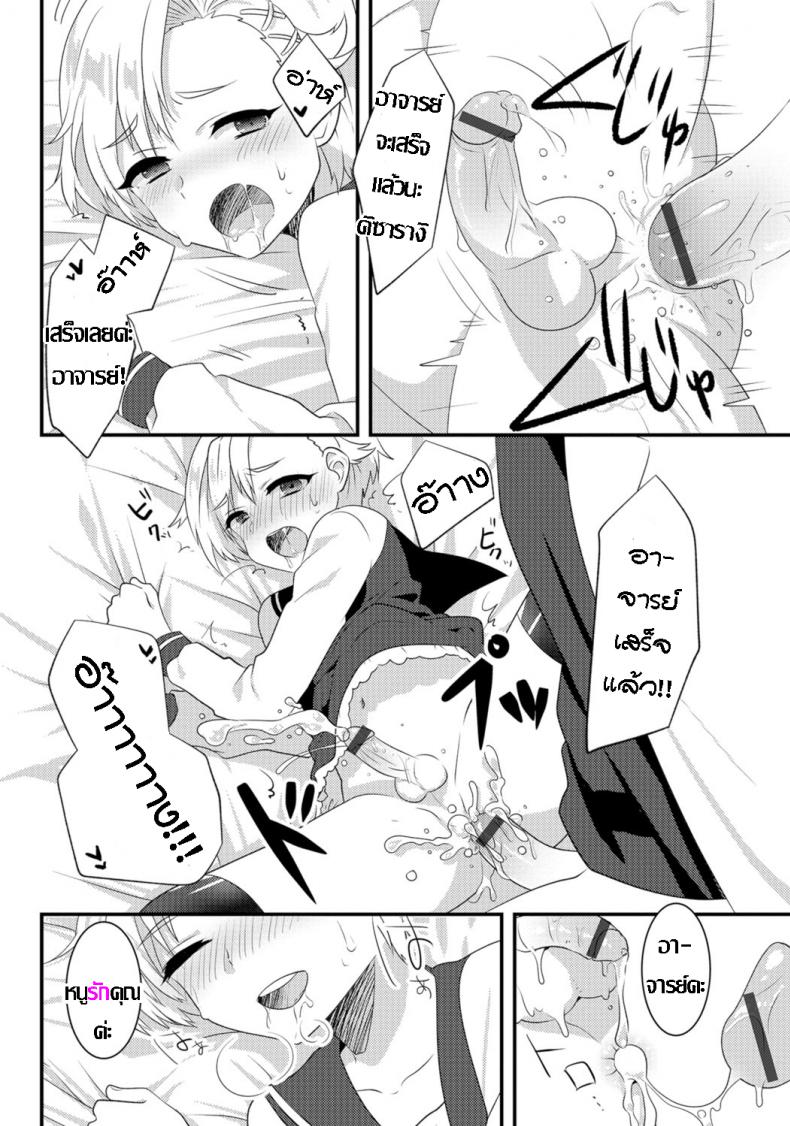 หนูอยากเสร็จ จารย์ช่วยที [Soranosuzume] Hoken-shitsu ni maiorita tenshi (Gekkan Web Otoko no Ko-llection! S Vol 06) – หนูอยากเสร็จ จารย์ช่วยที [Soranosuzume] Hoken-shitsu ni maiorita tenshi (Gekkan Web Otoko no Ko-llection! S Vol 06) หน้า 17