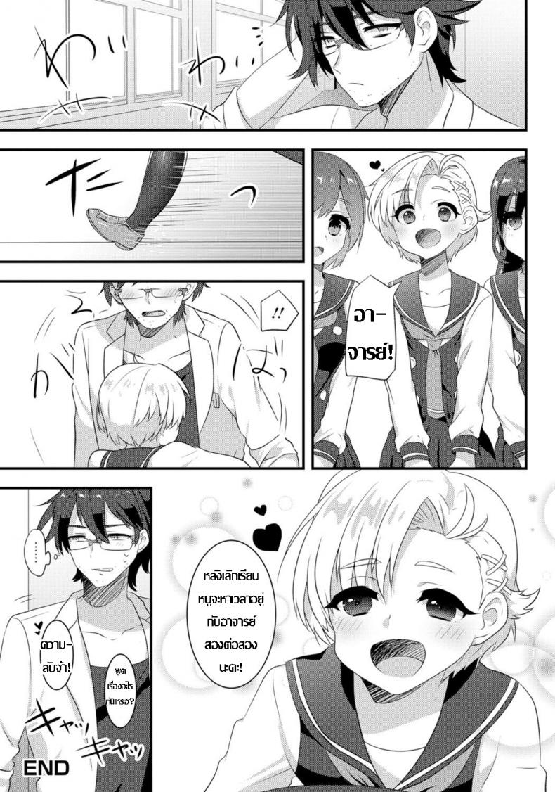 หนูอยากเสร็จ จารย์ช่วยที [Soranosuzume] Hoken-shitsu ni maiorita tenshi (Gekkan Web Otoko no Ko-llection! S Vol 06) – หนูอยากเสร็จ จารย์ช่วยที [Soranosuzume] Hoken-shitsu ni maiorita tenshi (Gekkan Web Otoko no Ko-llection! S Vol 06) หน้า 18