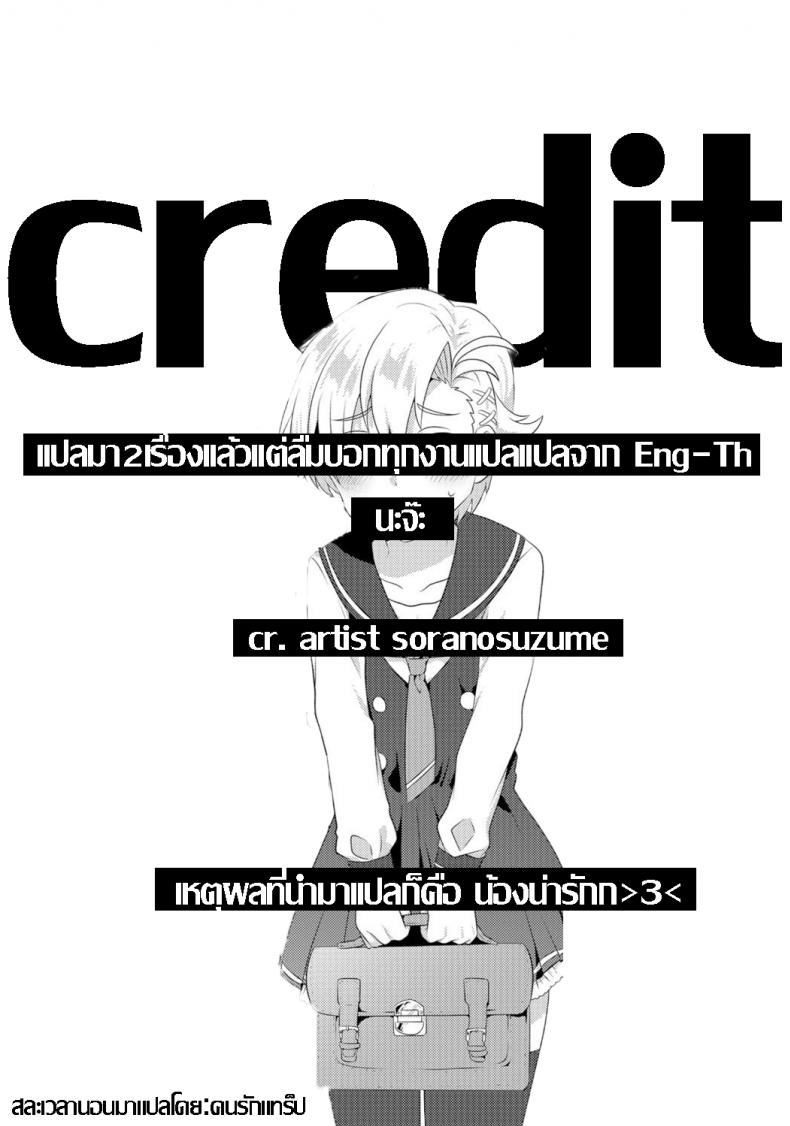 หนูอยากเสร็จ จารย์ช่วยที [Soranosuzume] Hoken-shitsu ni maiorita tenshi (Gekkan Web Otoko no Ko-llection! S Vol 06) – หนูอยากเสร็จ จารย์ช่วยที [Soranosuzume] Hoken-shitsu ni maiorita tenshi (Gekkan Web Otoko no Ko-llection! S Vol 06) หน้า 19