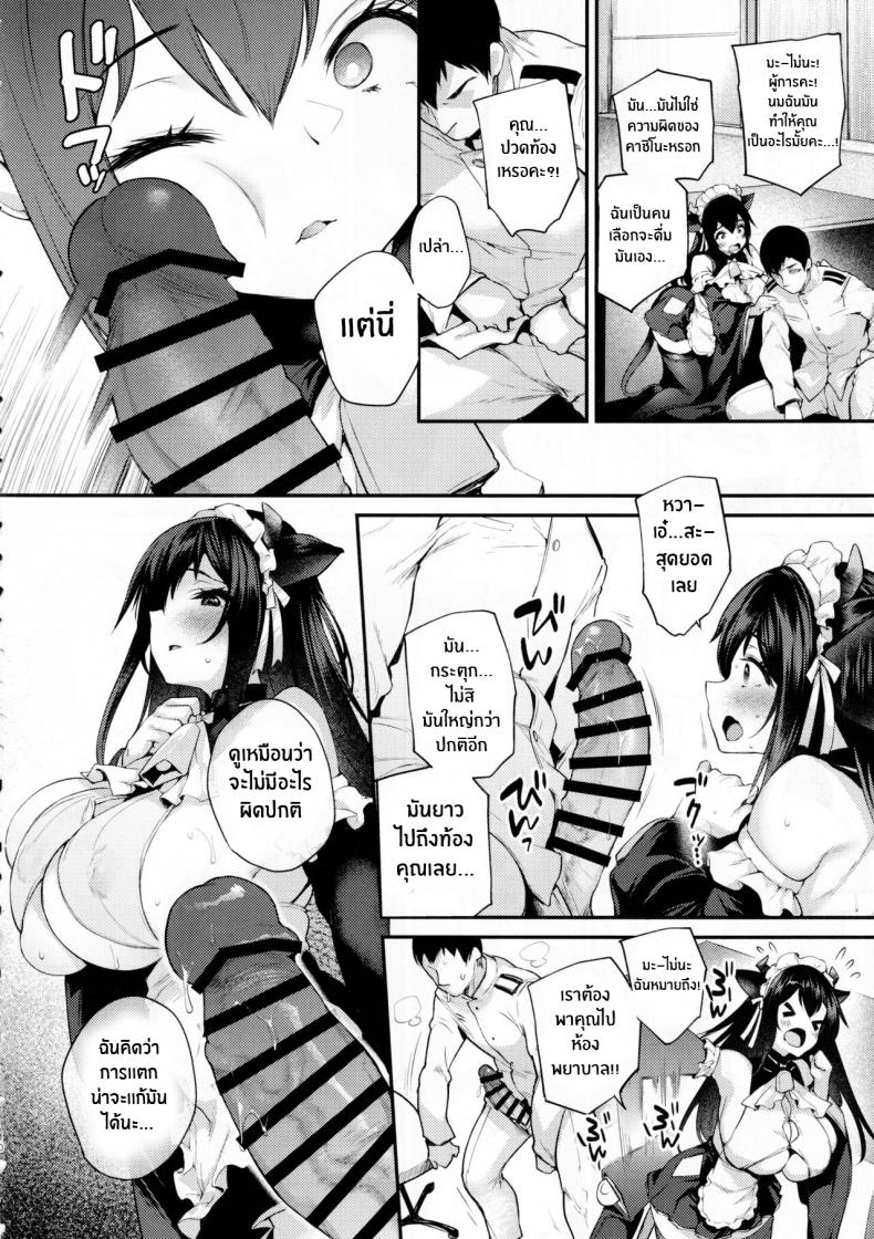 อยากได้นมมั้ยคะผู้การ(C101) [Mata Ashita (Oohira Sunset)] Shikikan, Nondara Dame desu yo (Azur Lane) – อยากได้นมมั้ยคะผู้การ(C101) [Mata Ashita (Oohira Sunset)] Shikikan, Nondara Dame desu yo (Azur Lane) หน้า 9