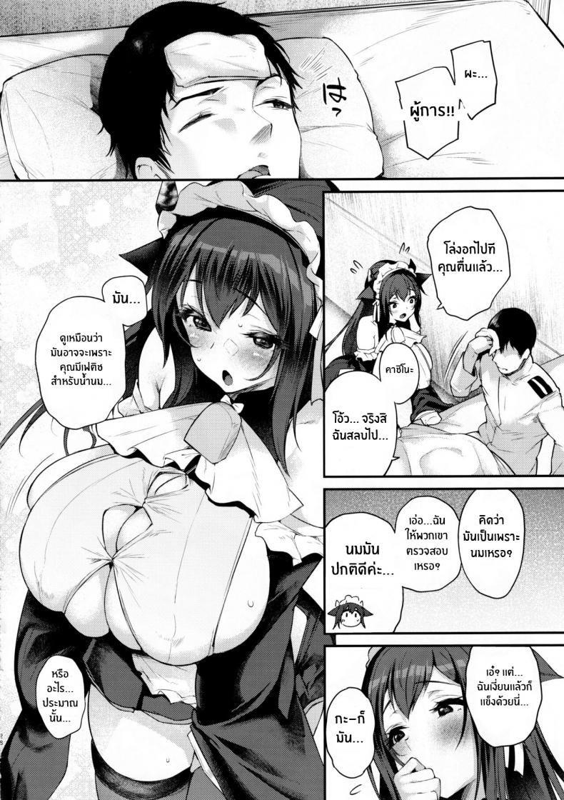 อยากได้นมมั้ยคะผู้การ(C101) [Mata Ashita (Oohira Sunset)] Shikikan, Nondara Dame desu yo (Azur Lane) – อยากได้นมมั้ยคะผู้การ(C101) [Mata Ashita (Oohira Sunset)] Shikikan, Nondara Dame desu yo (Azur Lane) หน้า 25