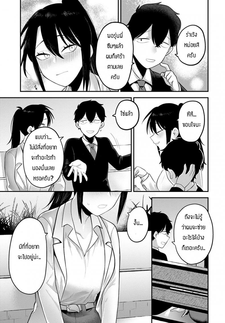 วิธีสร้างความมั่นใจ [Ebi Fry Teishoku] Jishin no tsukekata How to build self-confidence AFTER – วิธีสร้างความมั่นใจ [Ebi Fry Teishoku] Jishin no tsukekata How to build self-confidence AFTER หน้า 3