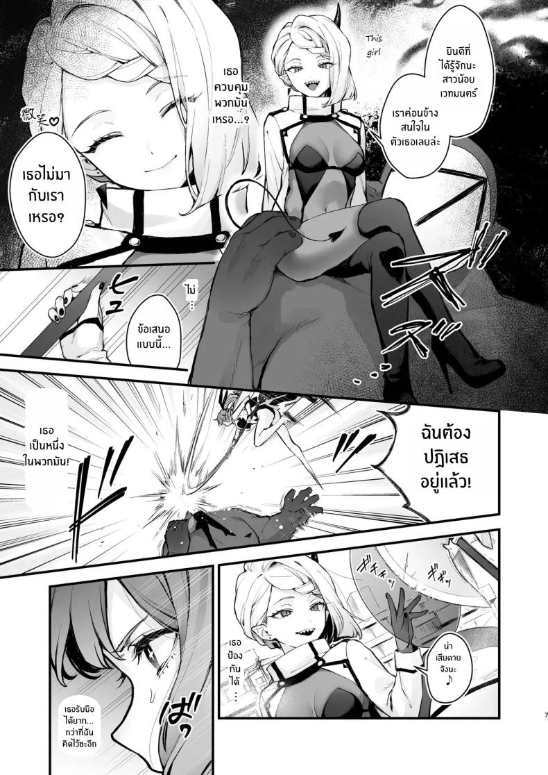 วันที่สาวน้อยเวทมนตร์จบลง [Beans Mame (Mochiji)] Mahou Shoujo ga Owaru Hi ~Mushibamareru Nichijou~ – วันที่สาวน้อยเวทมนตร์จบลง [Beans Mame (Mochiji)] Mahou Shoujo ga Owaru Hi ~Mushibamareru Nichijou~ หน้า 4