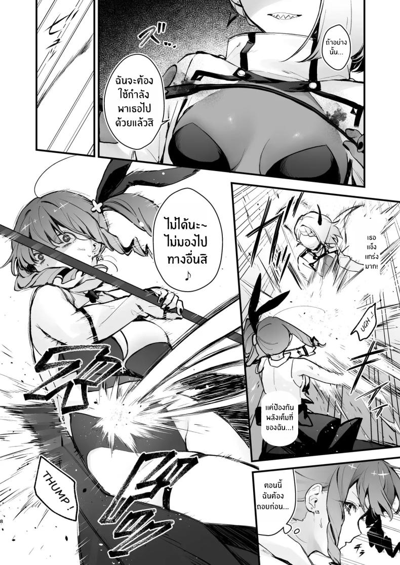 วันที่สาวน้อยเวทมนตร์จบลง [Beans Mame (Mochiji)] Mahou Shoujo ga Owaru Hi ~Mushibamareru Nichijou~ – วันที่สาวน้อยเวทมนตร์จบลง [Beans Mame (Mochiji)] Mahou Shoujo ga Owaru Hi ~Mushibamareru Nichijou~ หน้า 5