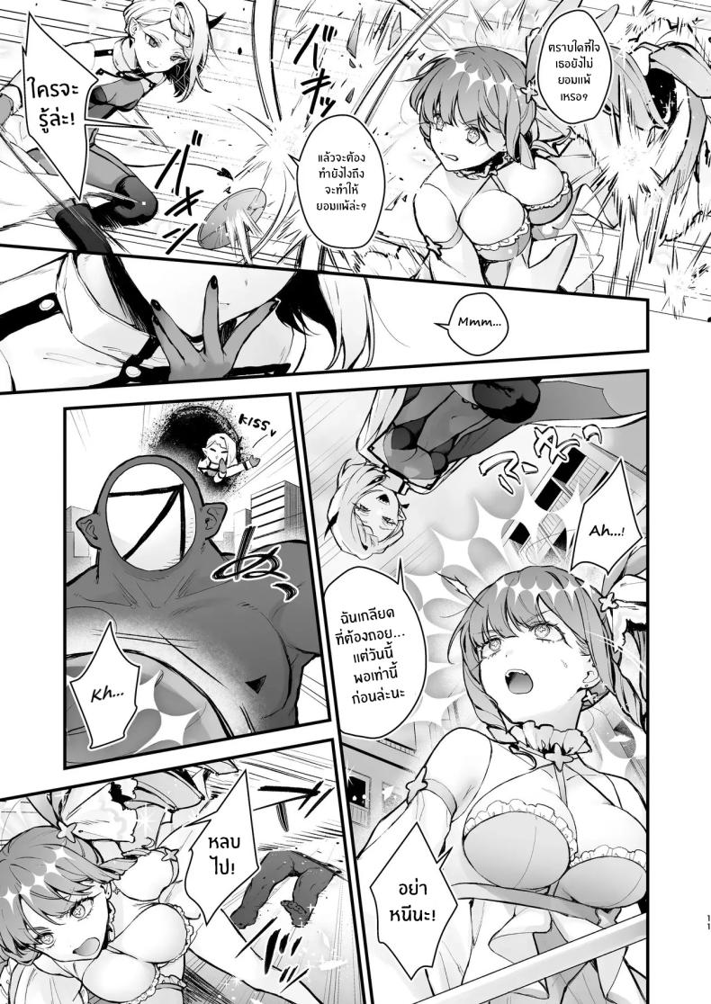 วันที่สาวน้อยเวทมนตร์จบลง [Beans Mame (Mochiji)] Mahou Shoujo ga Owaru Hi ~Mushibamareru Nichijou~ – วันที่สาวน้อยเวทมนตร์จบลง [Beans Mame (Mochiji)] Mahou Shoujo ga Owaru Hi ~Mushibamareru Nichijou~ หน้า 8