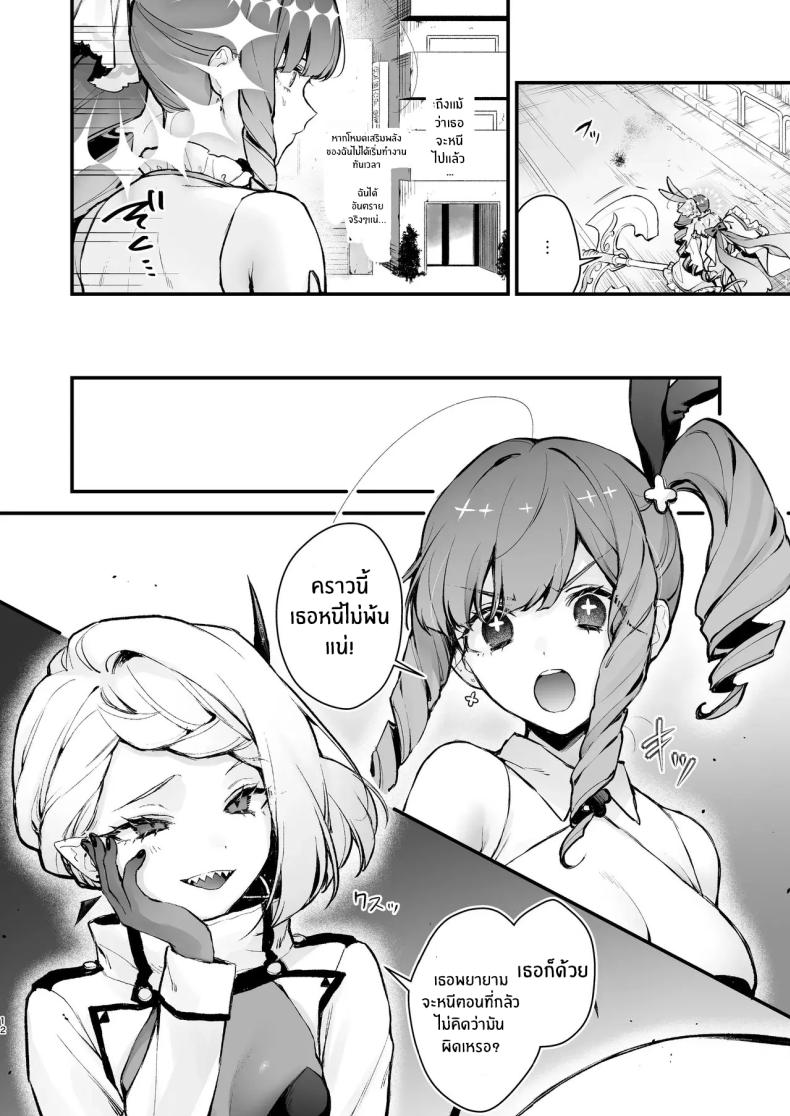 วันที่สาวน้อยเวทมนตร์จบลง [Beans Mame (Mochiji)] Mahou Shoujo ga Owaru Hi ~Mushibamareru Nichijou~ – วันที่สาวน้อยเวทมนตร์จบลง [Beans Mame (Mochiji)] Mahou Shoujo ga Owaru Hi ~Mushibamareru Nichijou~ หน้า 9
