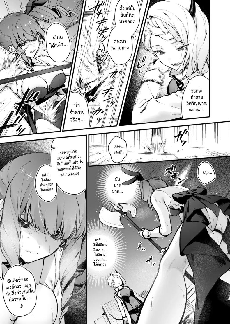 วันที่สาวน้อยเวทมนตร์จบลง [Beans Mame (Mochiji)] Mahou Shoujo ga Owaru Hi ~Mushibamareru Nichijou~ – วันที่สาวน้อยเวทมนตร์จบลง [Beans Mame (Mochiji)] Mahou Shoujo ga Owaru Hi ~Mushibamareru Nichijou~ หน้า 10