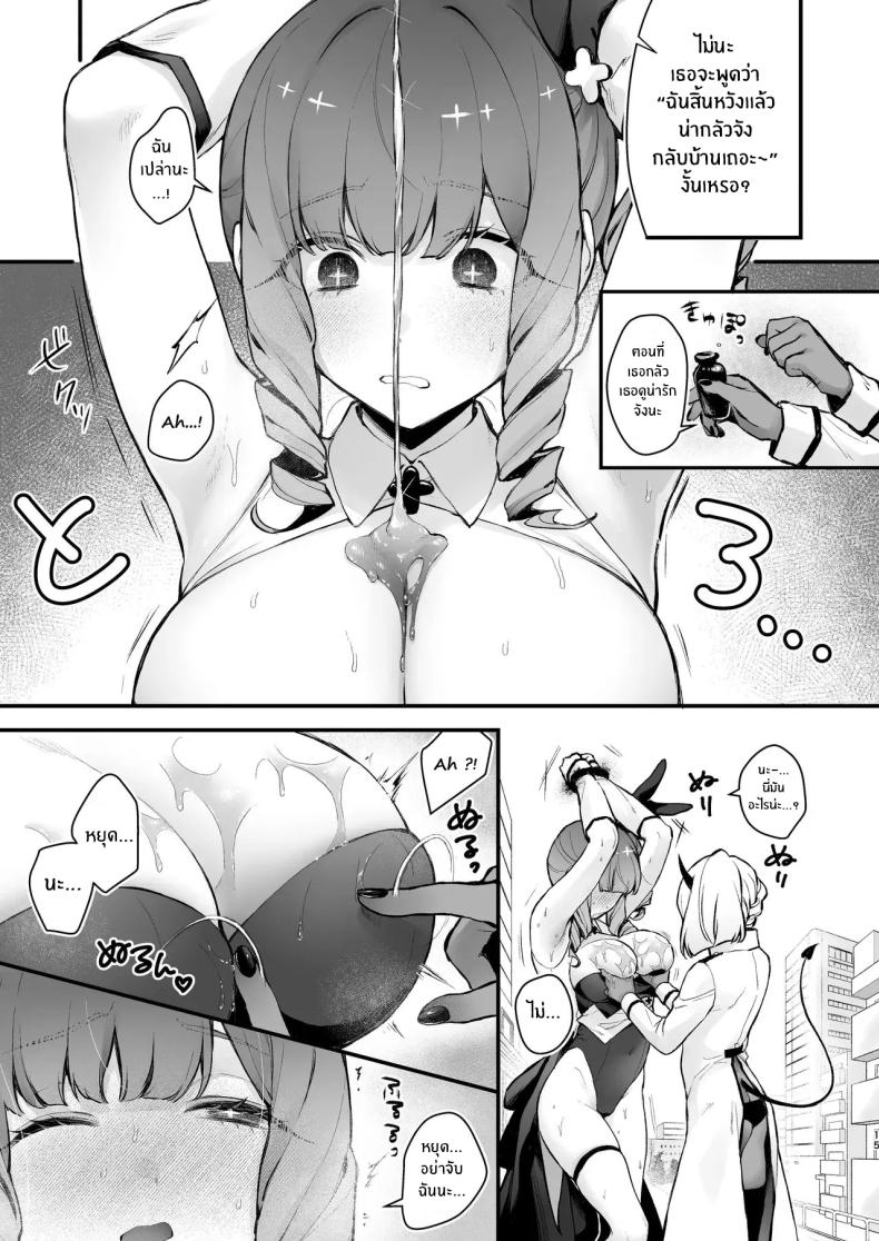 วันที่สาวน้อยเวทมนตร์จบลง [Beans Mame (Mochiji)] Mahou Shoujo ga Owaru Hi ~Mushibamareru Nichijou~ – วันที่สาวน้อยเวทมนตร์จบลง [Beans Mame (Mochiji)] Mahou Shoujo ga Owaru Hi ~Mushibamareru Nichijou~ หน้า 12