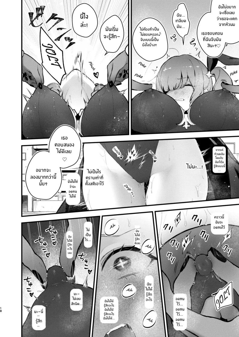 วันที่สาวน้อยเวทมนตร์จบลง [Beans Mame (Mochiji)] Mahou Shoujo ga Owaru Hi ~Mushibamareru Nichijou~ – วันที่สาวน้อยเวทมนตร์จบลง [Beans Mame (Mochiji)] Mahou Shoujo ga Owaru Hi ~Mushibamareru Nichijou~ หน้า 15
