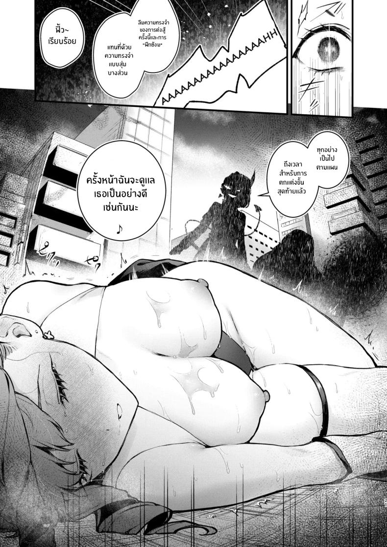 วันที่สาวน้อยเวทมนตร์จบลง [Beans Mame (Mochiji)] Mahou Shoujo ga Owaru Hi ~Mushibamareru Nichijou~ – วันที่สาวน้อยเวทมนตร์จบลง [Beans Mame (Mochiji)] Mahou Shoujo ga Owaru Hi ~Mushibamareru Nichijou~ หน้า 18