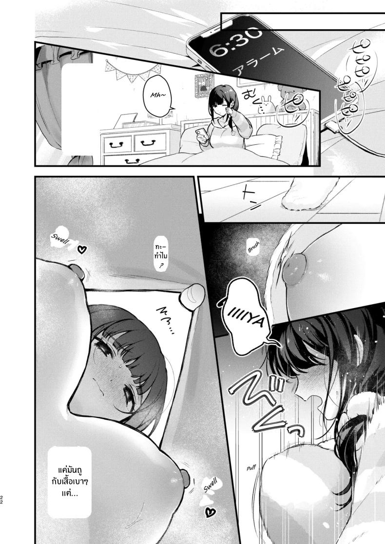 วันที่สาวน้อยเวทมนตร์จบลง [Beans Mame (Mochiji)] Mahou Shoujo ga Owaru Hi ~Mushibamareru Nichijou~ – วันที่สาวน้อยเวทมนตร์จบลง [Beans Mame (Mochiji)] Mahou Shoujo ga Owaru Hi ~Mushibamareru Nichijou~ หน้า 19