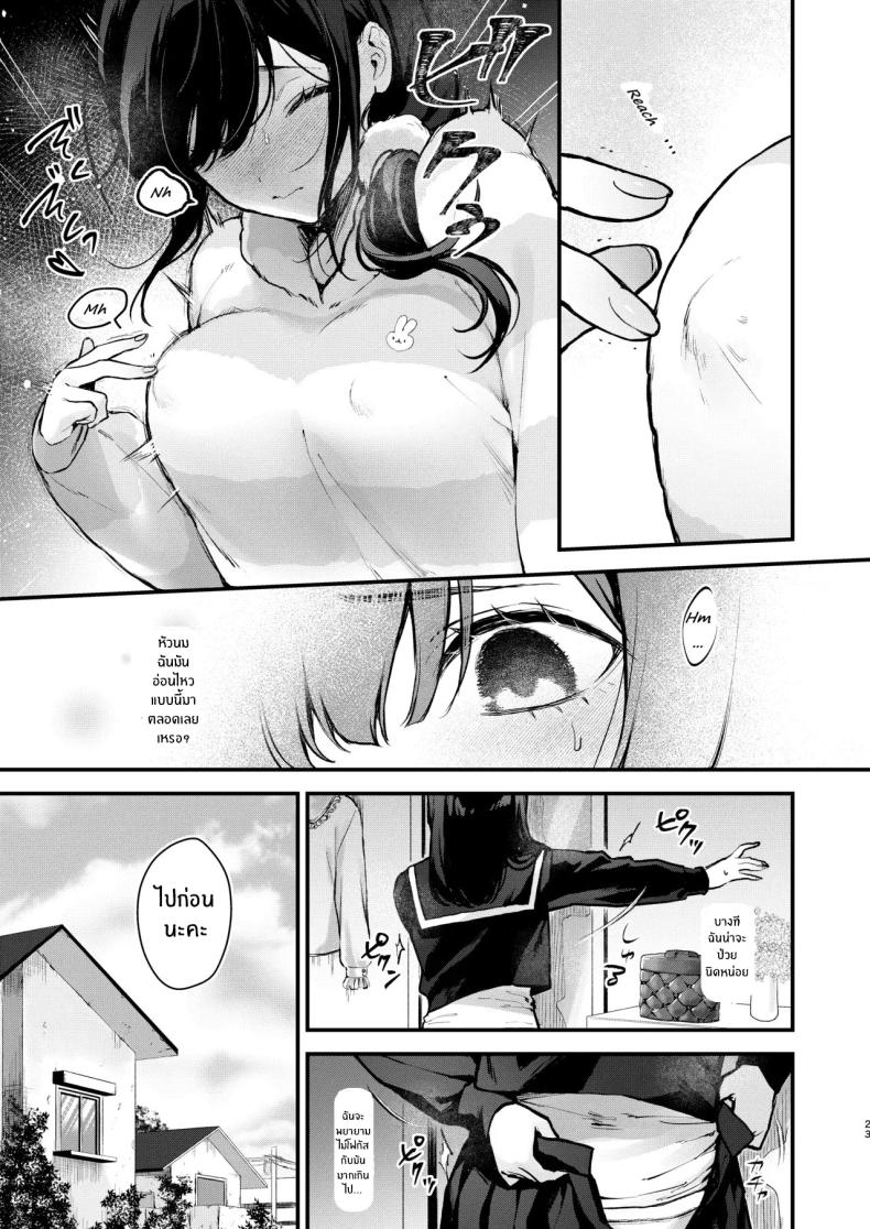 วันที่สาวน้อยเวทมนตร์จบลง [Beans Mame (Mochiji)] Mahou Shoujo ga Owaru Hi ~Mushibamareru Nichijou~ – วันที่สาวน้อยเวทมนตร์จบลง [Beans Mame (Mochiji)] Mahou Shoujo ga Owaru Hi ~Mushibamareru Nichijou~ หน้า 20
