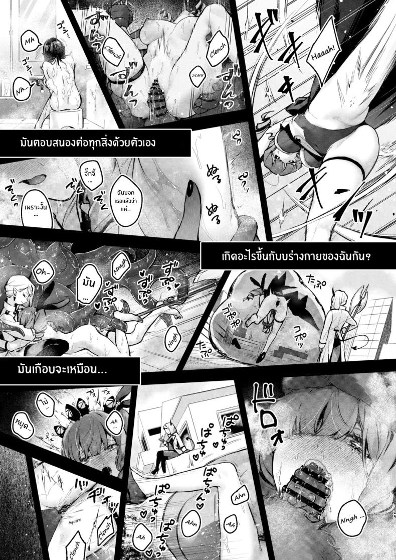 วันที่สาวน้อยเวทมนตร์จบลง [Beans Mame (Mochiji)] Mahou Shoujo ga Owaru Hi ~Mushibamareru Nichijou~ – วันที่สาวน้อยเวทมนตร์จบลง [Beans Mame (Mochiji)] Mahou Shoujo ga Owaru Hi ~Mushibamareru Nichijou~ หน้า 22