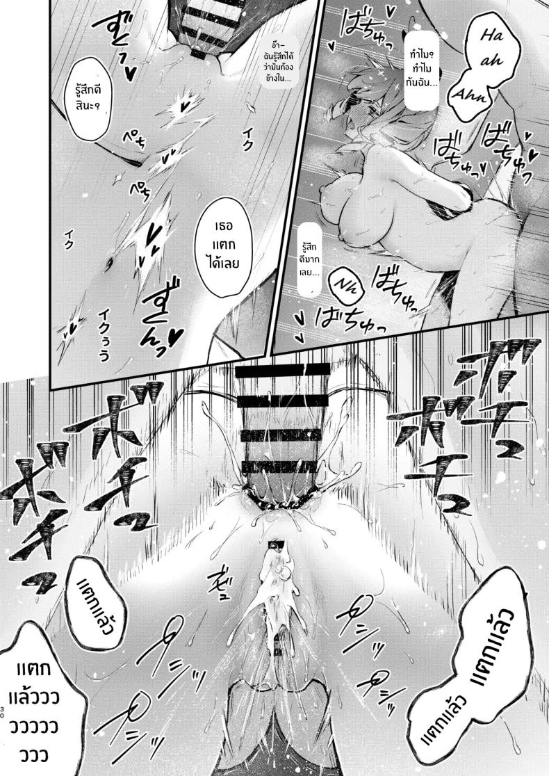 วันที่สาวน้อยเวทมนตร์จบลง [Beans Mame (Mochiji)] Mahou Shoujo ga Owaru Hi ~Mushibamareru Nichijou~ – วันที่สาวน้อยเวทมนตร์จบลง [Beans Mame (Mochiji)] Mahou Shoujo ga Owaru Hi ~Mushibamareru Nichijou~ หน้า 27