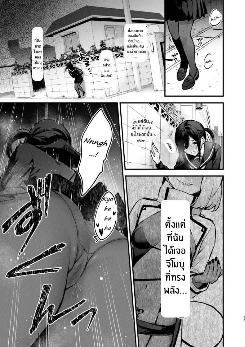 วันที่สาวน้อยเวทมนตร์จบลง [Beans Mame (Mochiji)] Mahou Shoujo ga Owaru Hi ~Mushibamareru Nichijou~ – วันที่สาวน้อยเวทมนตร์จบลง [Beans Mame (Mochiji)] Mahou Shoujo ga Owaru Hi ~Mushibamareru Nichijou~ หน้า 30